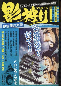 影狩りアンコール