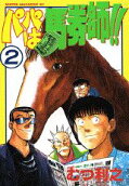 2권