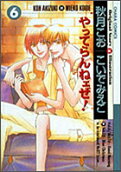 Vol. 6