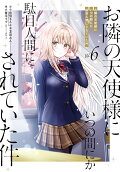 Vol. 6
