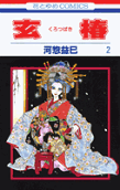 2권