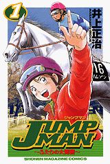 JUMP MAN