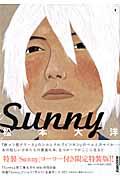 Sunny