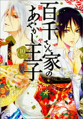 Vol. 10