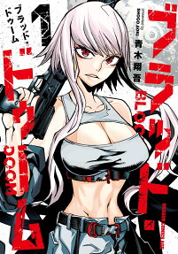 ブラッド・ドゥーム = BLOOD DOOM
