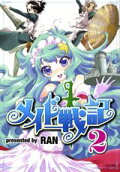 Vol. 2