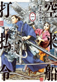 Kūraisen Uchiharairei
