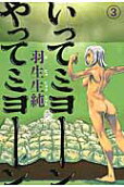 Vol. 3
