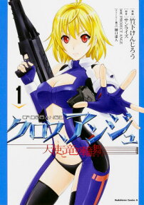 Cross Ange: Rondo of Angels and Dragons