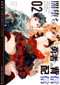 Yami Ochi Yuusha no Haishin Haishin: Tsuihou Sareta, Kakushi Boss Heya ni Hourikomareta Kekka Boss to Tansakusha Kari Haishin wo Hajimeru @comic
