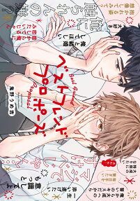 Best Friend Propose