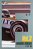 Vol. 3