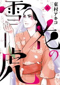 Vol. 6
