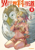 第8卷