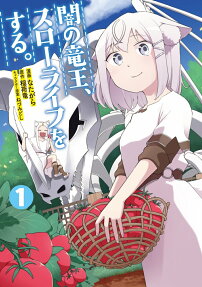 Yami no Ryuuou, Slowlife wo Suru