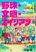 第4卷