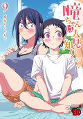 9권