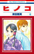 Vol. 6