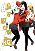 8권
