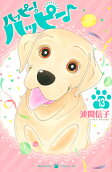 13권