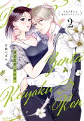Vol. 2