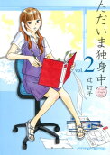 Vol. 2