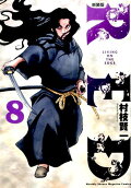 Vol. 8