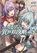 Vol. 23