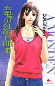 10권
