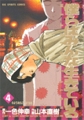 Vol. 4