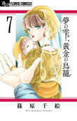 Vol. 7