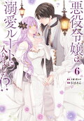 6권