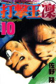 Vol. 10