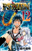 12권