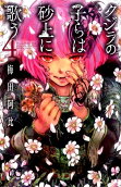 Vol. 4