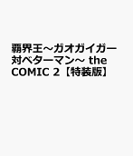 Vol. 2
