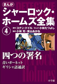 四つの署名