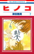 Vol. 7