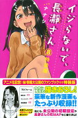Vol. 8
