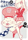 2권