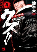 Vol. 4