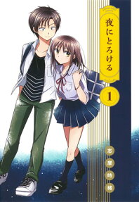 Yoru ni Torokeru