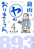第4卷