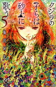 Vol. 5