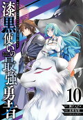 Vol. 10