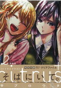 Vol. 2