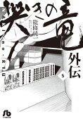 Vol. 5