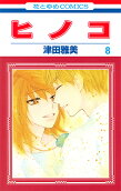 Vol. 8