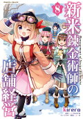 Vol. 8