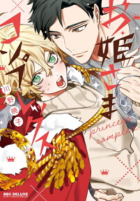 Ohime-sama Complex